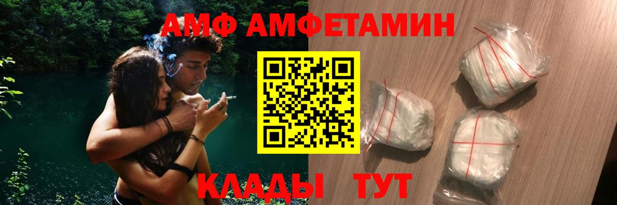 АМФЕТАМИН  Вход с VPN  Псков  Амфетамин VHQ 
