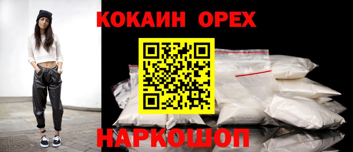 КОКАИН 98% Псков