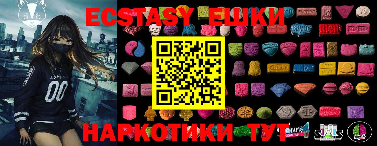 Ecstasy  где найти   Псков  ЭКСТАЗИ диски  Вход с VPN 