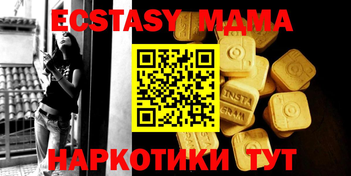 Ecstasy круглые Псков