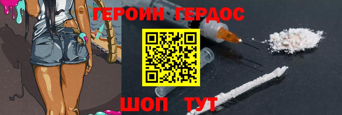 Героин VHQ  Вход с VPN  Псков 