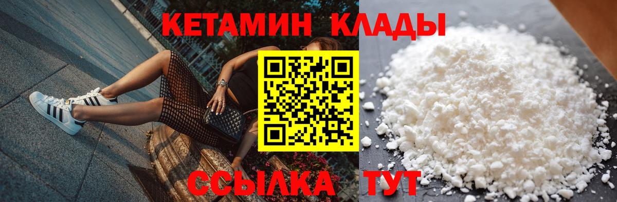 КЕТАМИН ketamine  Вход с VPN  Псков  КЕТАМИН ketamine 