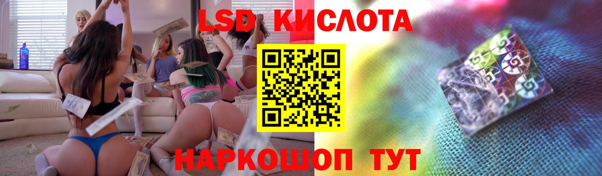 LSD-25 экстази кислота  ЛСД экстази  Псков  Вход с VPN 