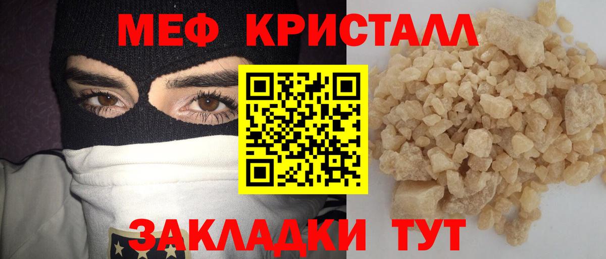 Мефедрон Псков