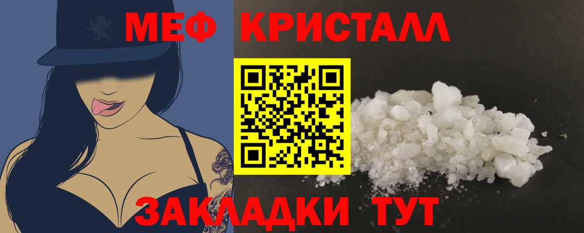 Мефедрон 4 MMC  Меф  МЯУ-МЯУ кристаллы  Псков  Вход с VPN 
