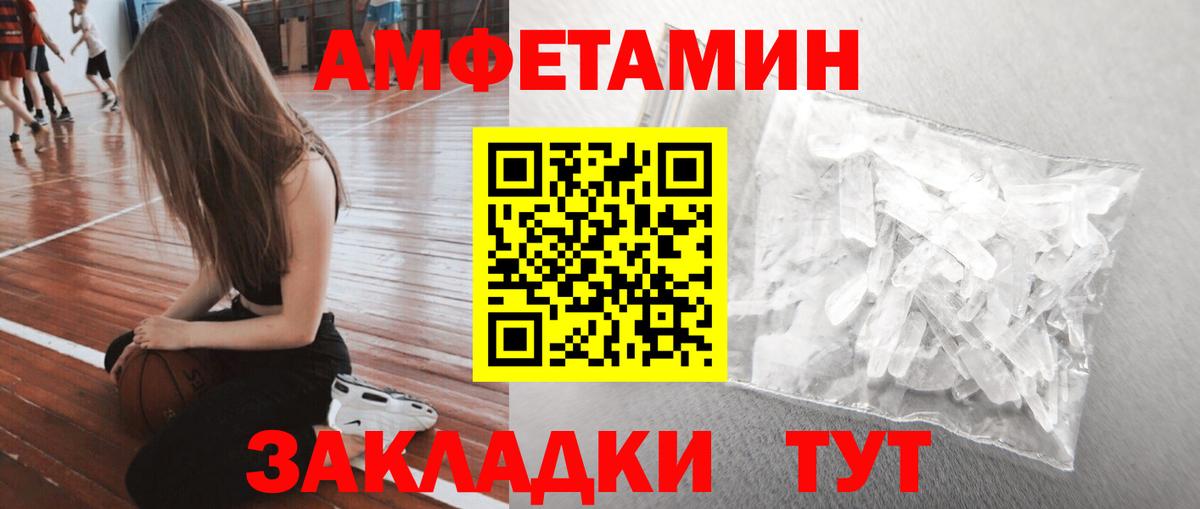 МЕТАМФЕТАМИН пудра Псков