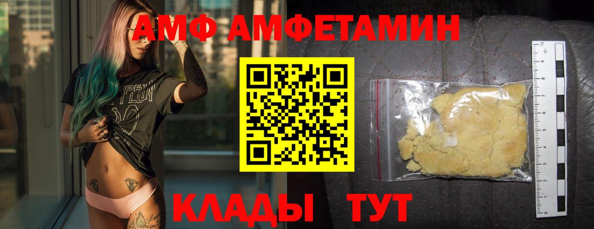 Псков  Первитин Декстрометамфетамин 99.9%  МЕТАМФЕТАМИН  Вход с VPN 