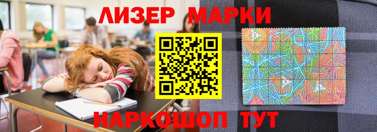 Марки N-bome 1,8мг Псков