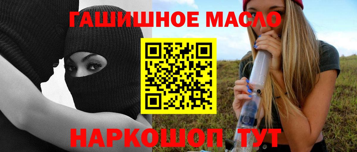 Дистиллят ТГК вейп  Вход с VPN  Псков  Дистиллят ТГК гашишное масло 