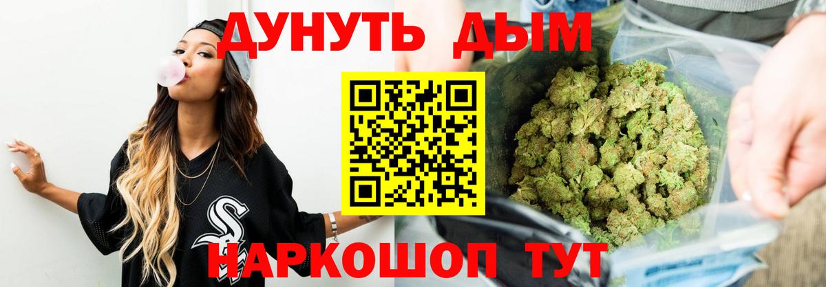 Канабис тримм  Шишки марихуана Bruce Banner  Бошки Шишки SATIVA & INDICA  Псков  Вход с VPN 